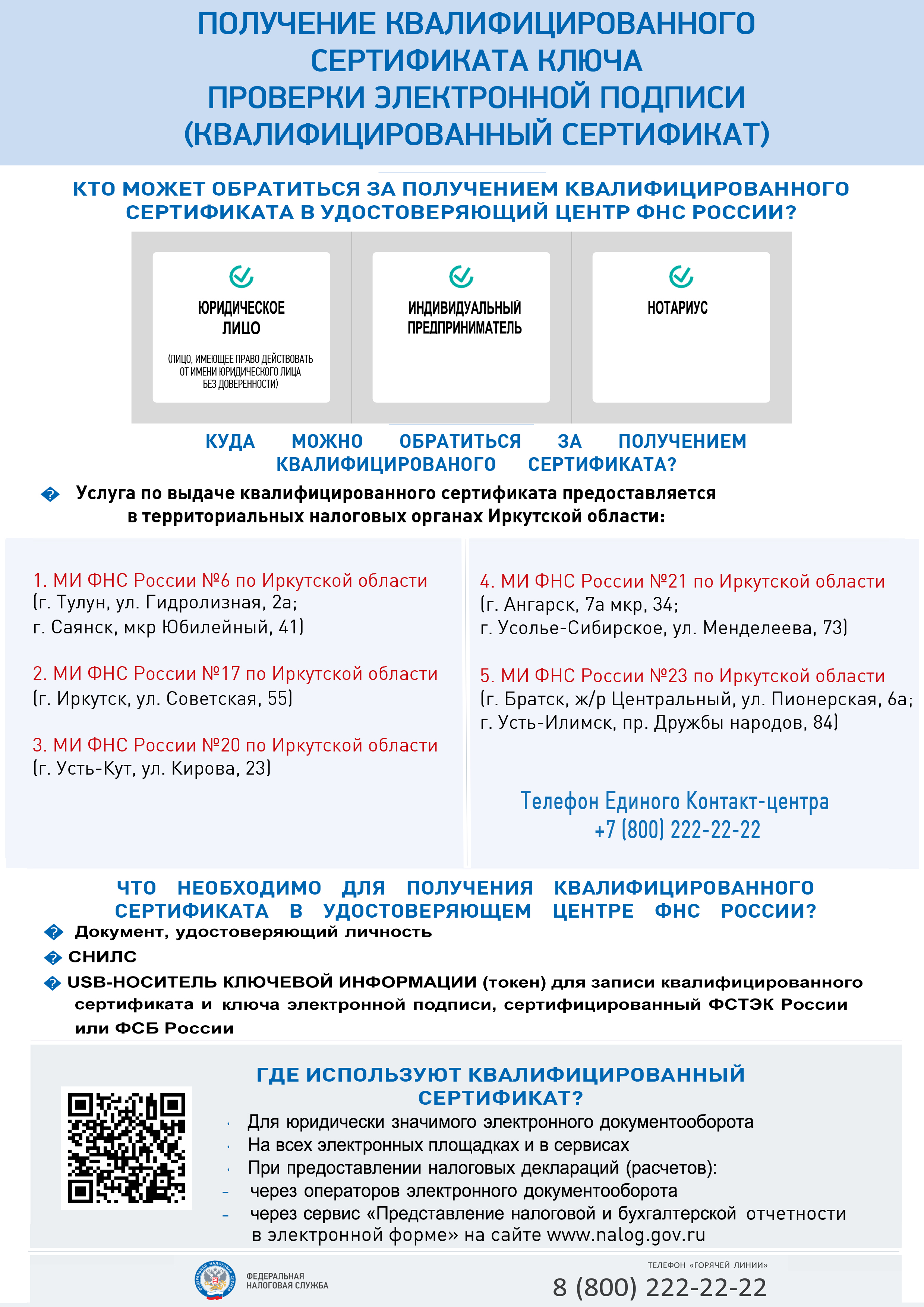 Контрольная работа: Особенности налоговой системы РФ